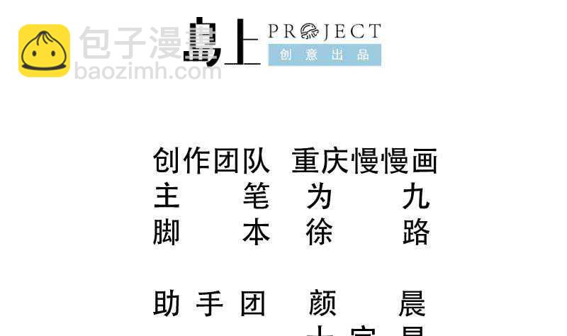 🍘无上神王 第103话 生者死界 第2页