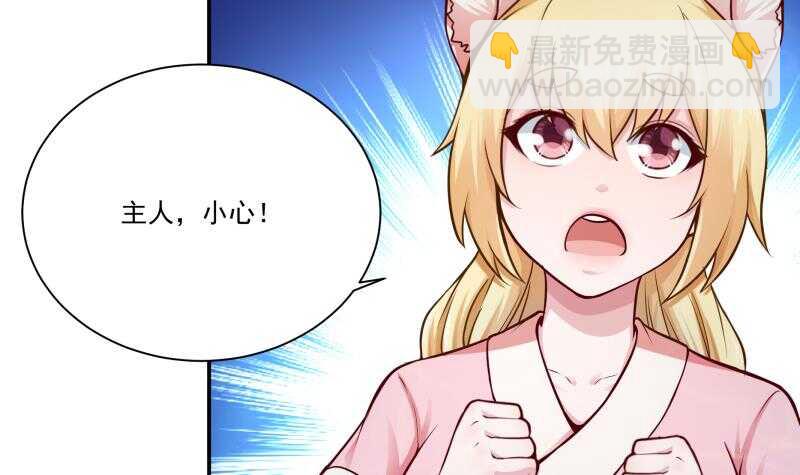 🍘无上神王 第103话 生者死界 第21页