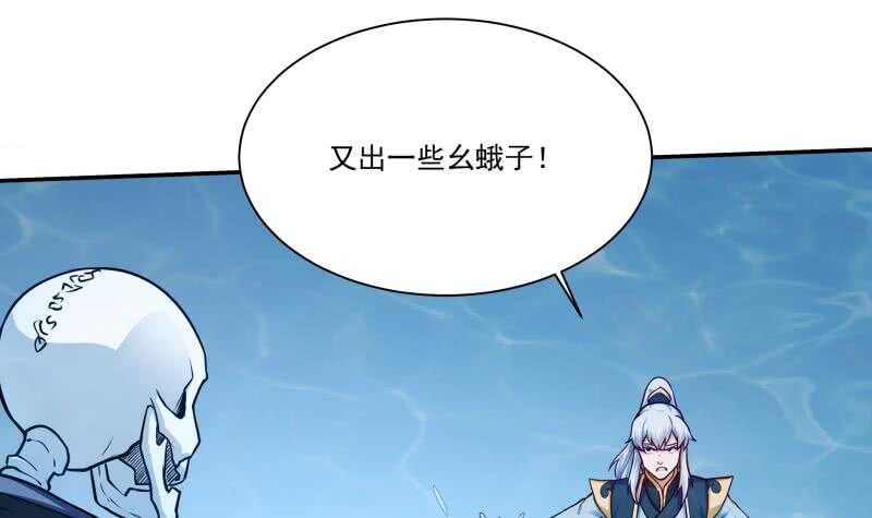 🍘无上神王 第103话 生者死界 第27页