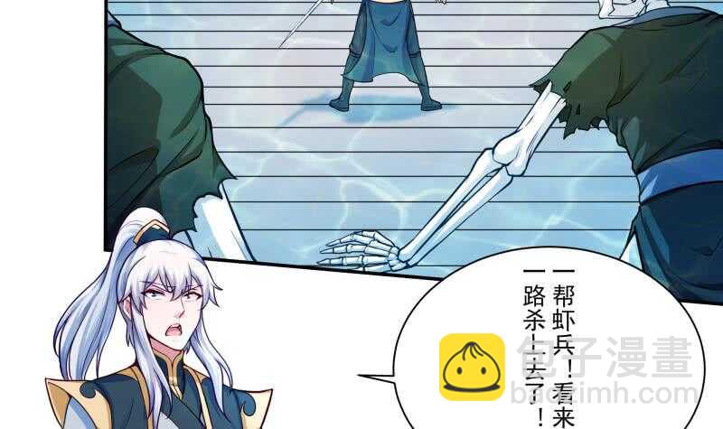 🍘无上神王 第103话 生者死界 第30页