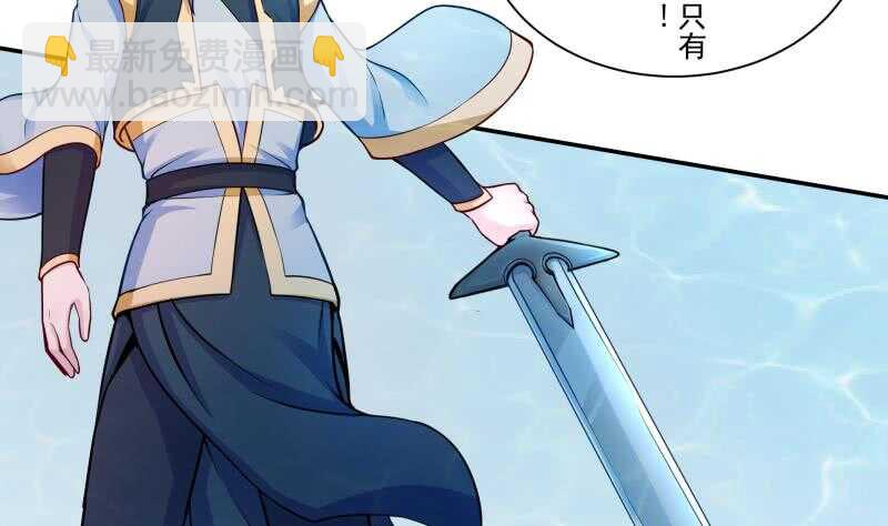 🍘无上神王 第103话 生者死界 第31页