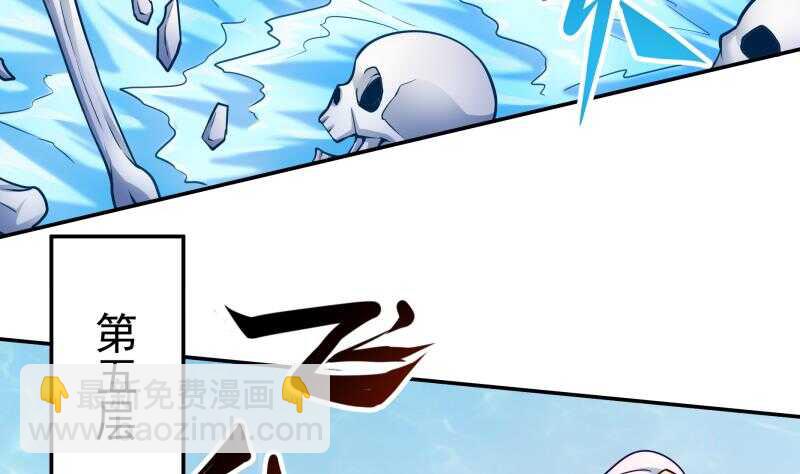 🍘无上神王 第103话 生者死界 第34页