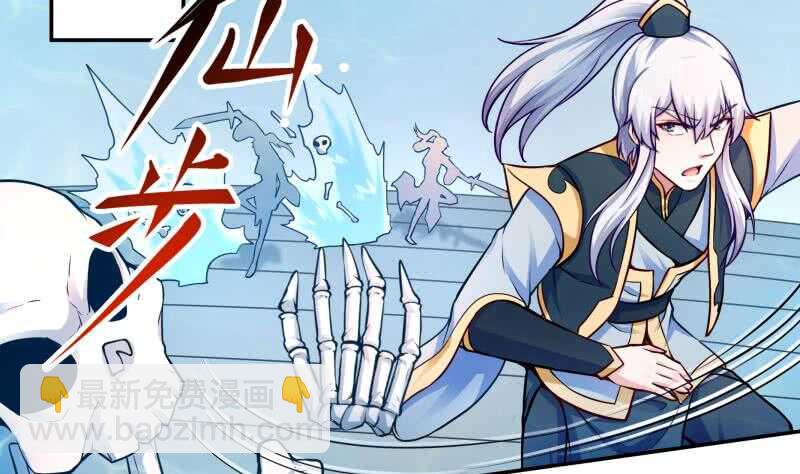 🍘无上神王 第103话 生者死界 第35页