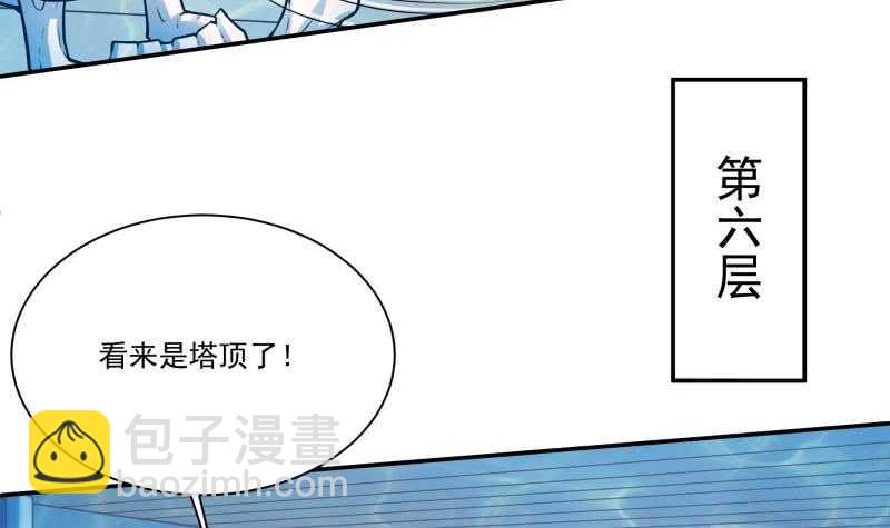 🍘无上神王 第103话 生者死界 第36页