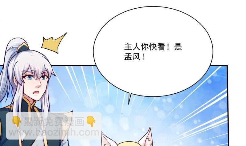 🍘无上神王 第103话 生者死界 第38页