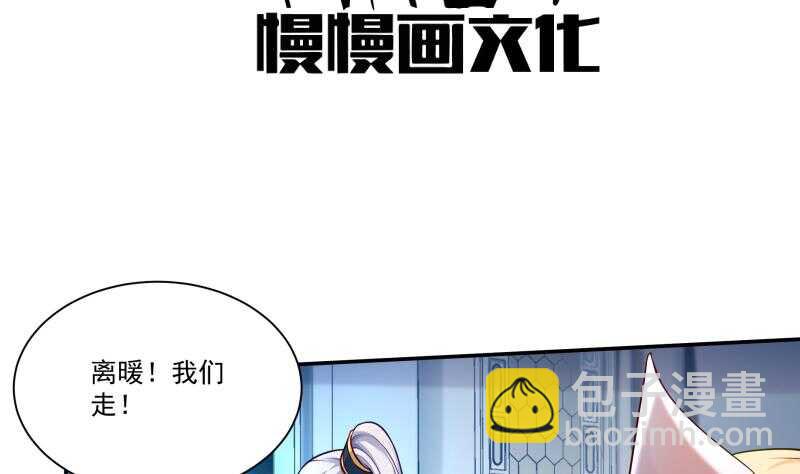 🍘无上神王 第103话 生者死界 第4页