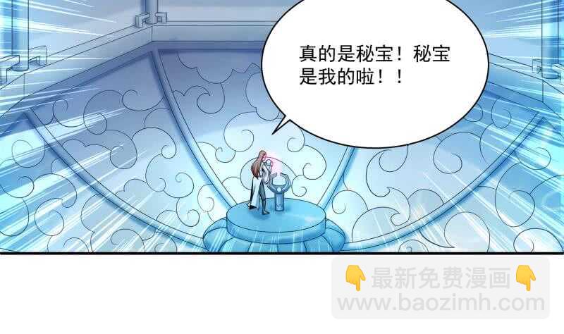 🍘无上神王 第103话 生者死界 第41页