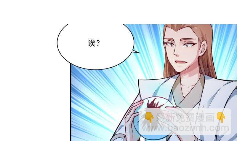 🍘无上神王 第103话 生者死界 第42页