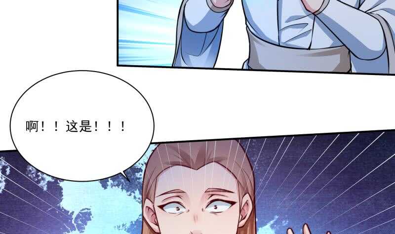 🍘无上神王 第103话 生者死界 第43页