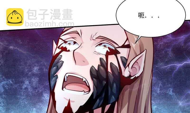 🍘无上神王 第103话 生者死界 第45页