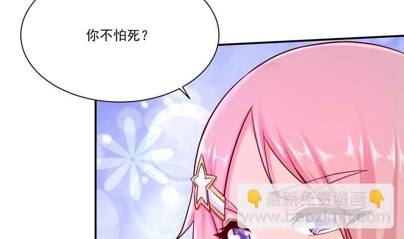 🍘无上神王 第107话 谁说我不敢来 第10页