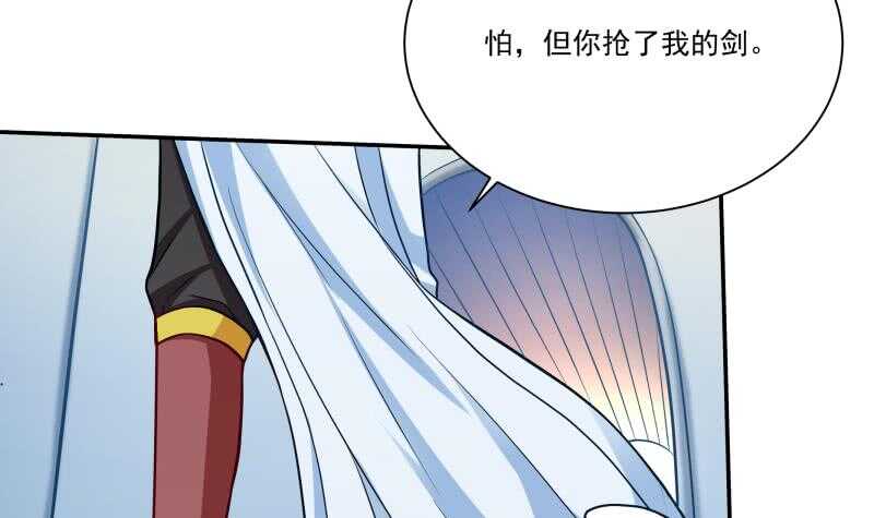 🍘无上神王 第107话 谁说我不敢来 第12页