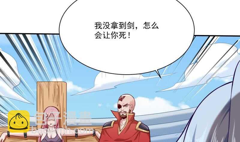 🍘无上神王 第107话 谁说我不敢来 第14页