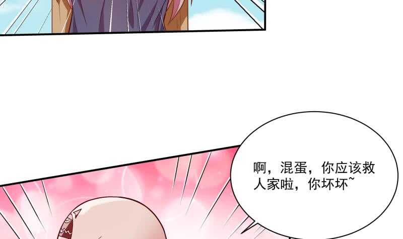 🍘无上神王 第107话 谁说我不敢来 第18页