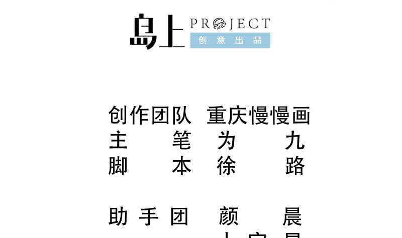 🍘无上神王 第107话 谁说我不敢来 第2页
