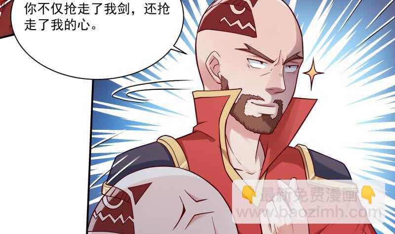🍘无上神王 第107话 谁说我不敢来 第20页