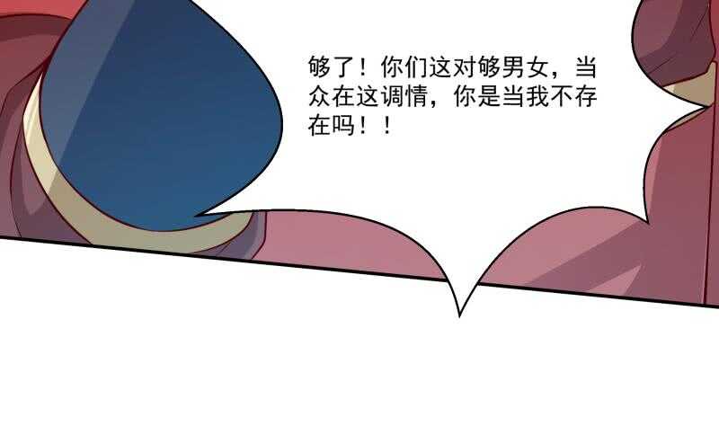 🍘无上神王 第107话 谁说我不敢来 第23页
