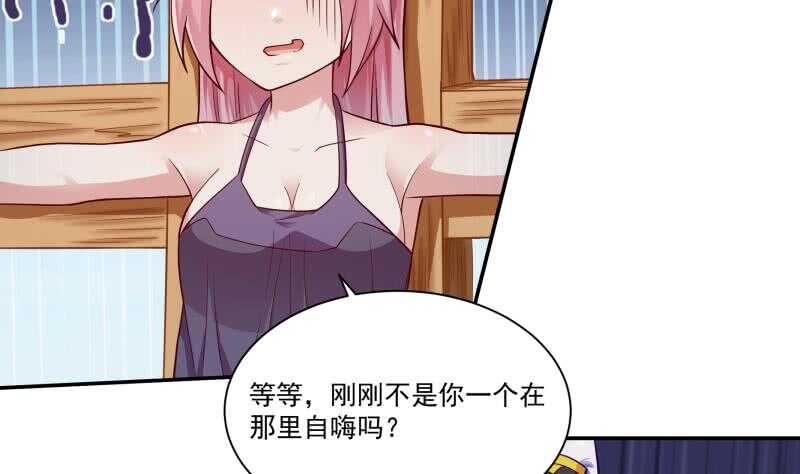 🍘无上神王 第107话 谁说我不敢来 第25页