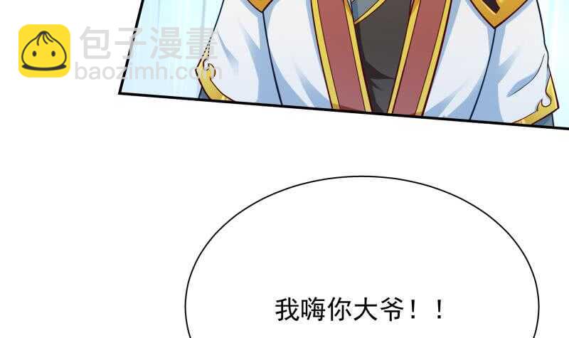 🍘无上神王 第107话 谁说我不敢来 第27页