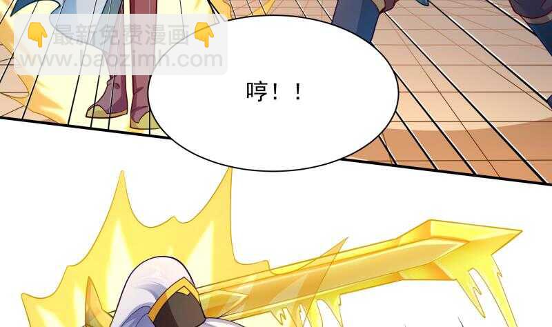 🍘无上神王 第107话 谁说我不敢来 第32页