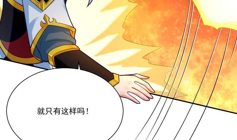 🍘无上神王 第107话 谁说我不敢来 第34页