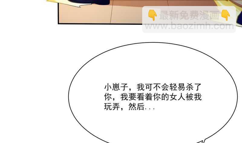 🍘无上神王 第107话 谁说我不敢来 第37页