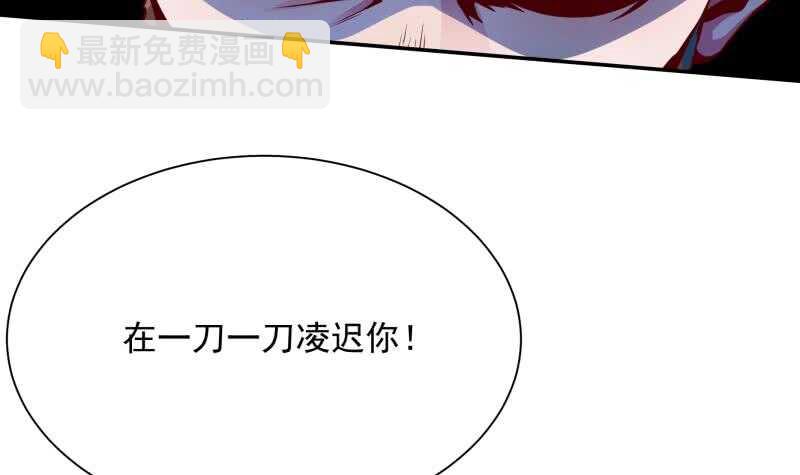 🍘无上神王 第107话 谁说我不敢来 第39页