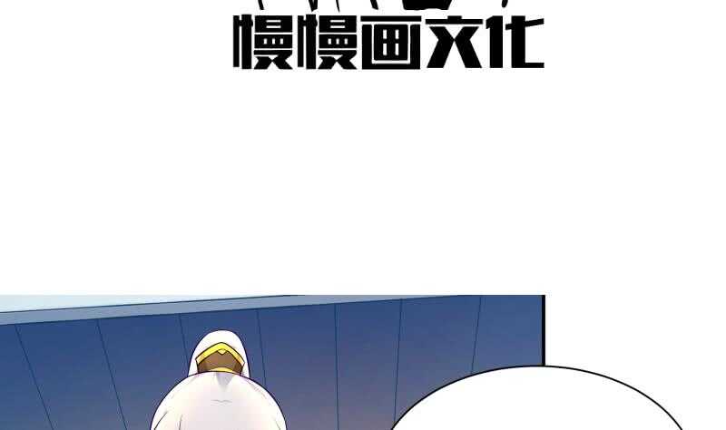 🍘无上神王 第107话 谁说我不敢来 第4页
