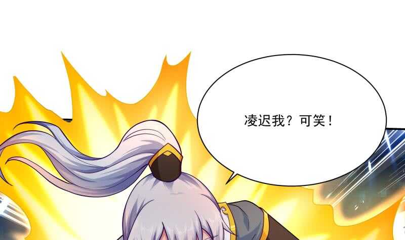 🍘无上神王 第107话 谁说我不敢来 第42页