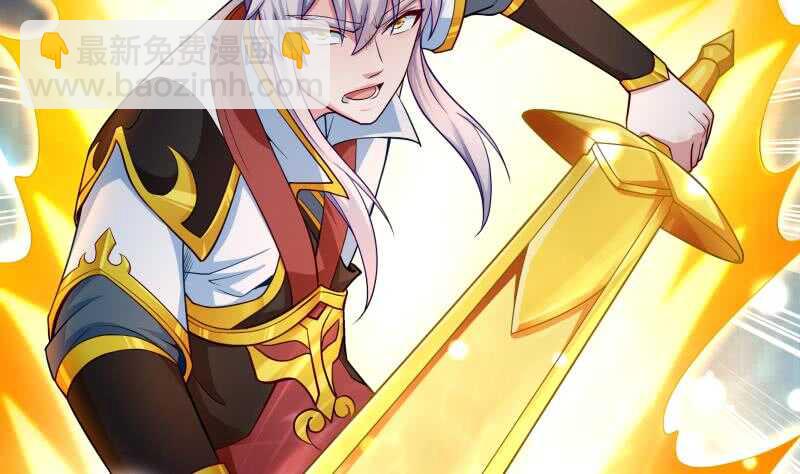 🍘无上神王 第107话 谁说我不敢来 第43页