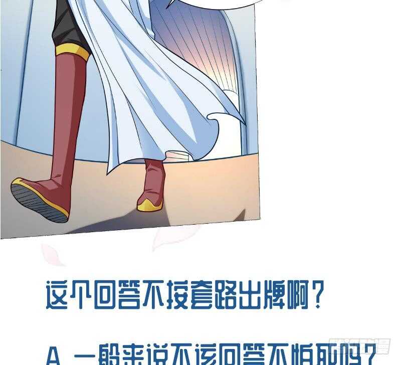 🍘无上神王 第107话 谁说我不敢来 第49页