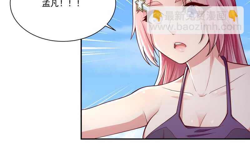 🍘无上神王 第107话 谁说我不敢来 第7页