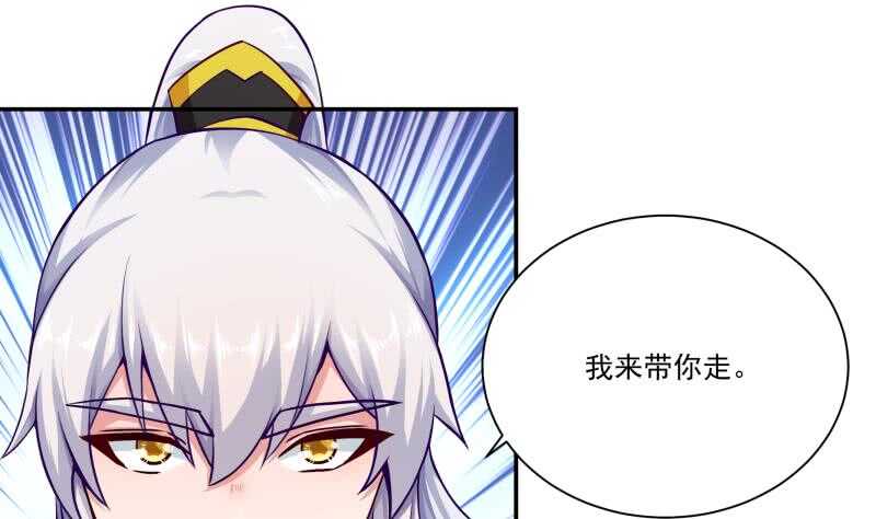 🍘无上神王 第107话 谁说我不敢来 第8页