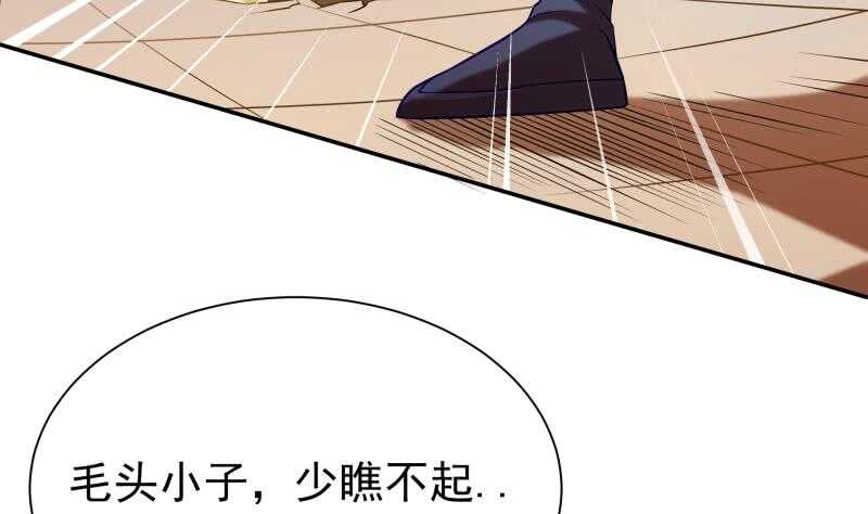 🍘无上神王 第109话 剑决落 第10页
