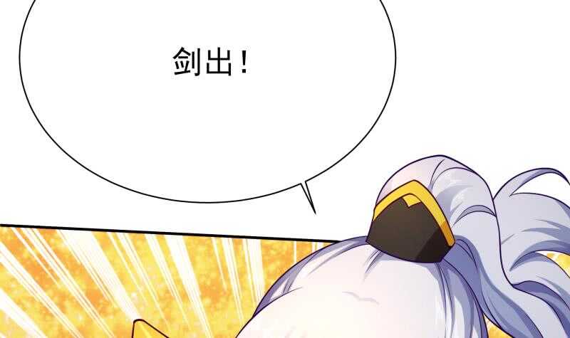 🍘无上神王 第109话 剑决落 第18页