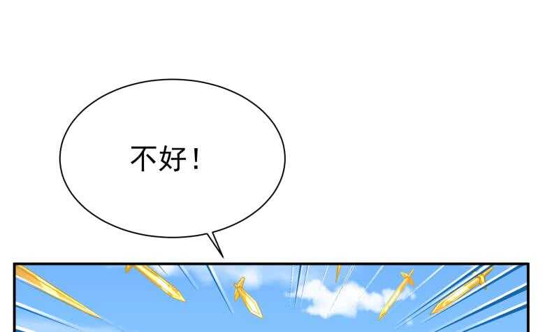 🍘无上神王 第109话 剑决落 第30页