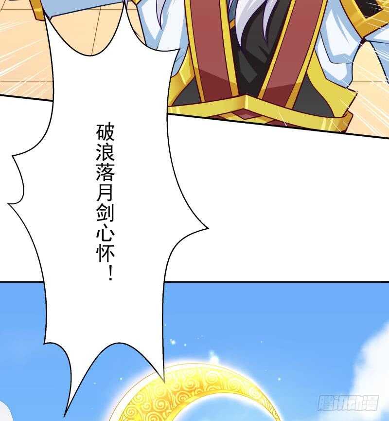 🍘无上神王 第109话 剑决落 第35页