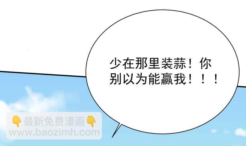 🍘无上神王 第109话 剑决落 第37页