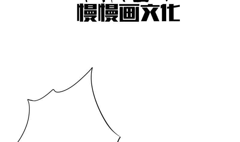 🍘无上神王 第109话 剑决落 第4页