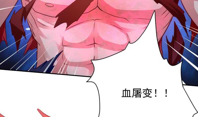 🍘无上神王 第109话 剑决落 第41页