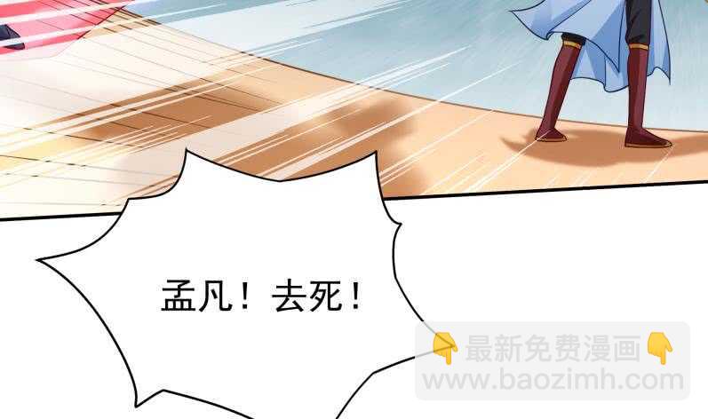 🍘无上神王 第109话 剑决落 第44页