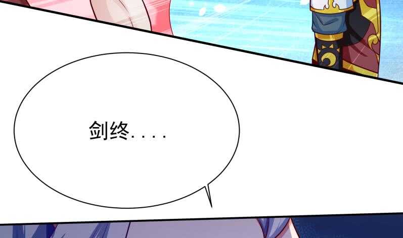 🍘无上神王 第109话 剑决落 第47页