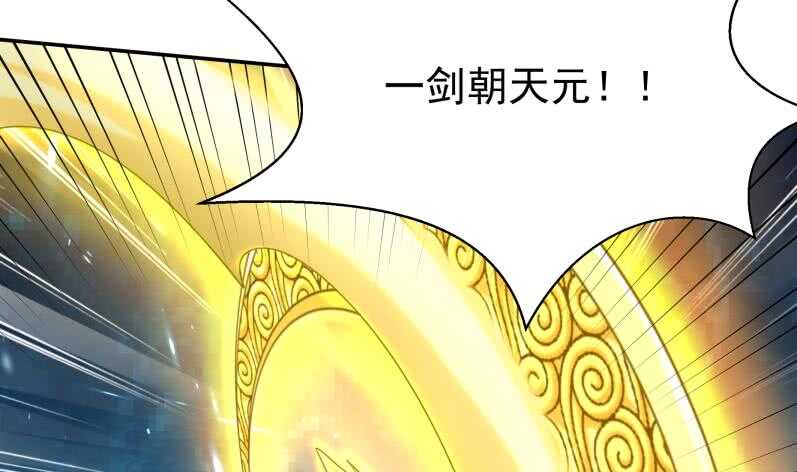 🍘无上神王 第109话 剑决落 第49页