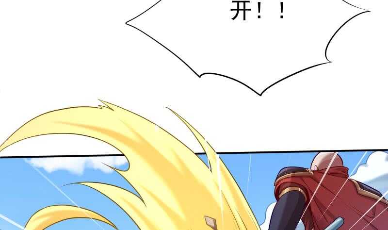 🍘无上神王 第109话 剑决落 第8页