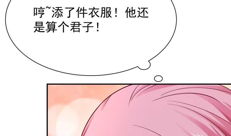 🍘无上神王 第111话 苏醒 第13页