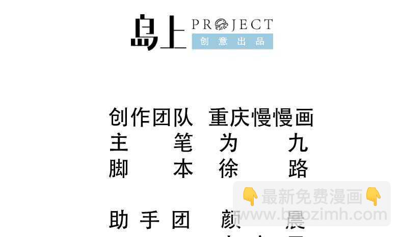 🍘无上神王 第111话 苏醒 第2页