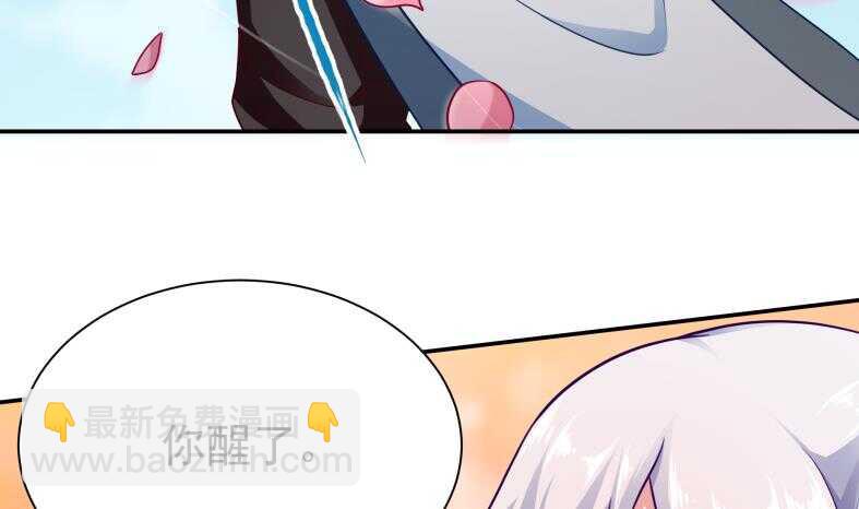 🍘无上神王 第111话 苏醒 第29页
