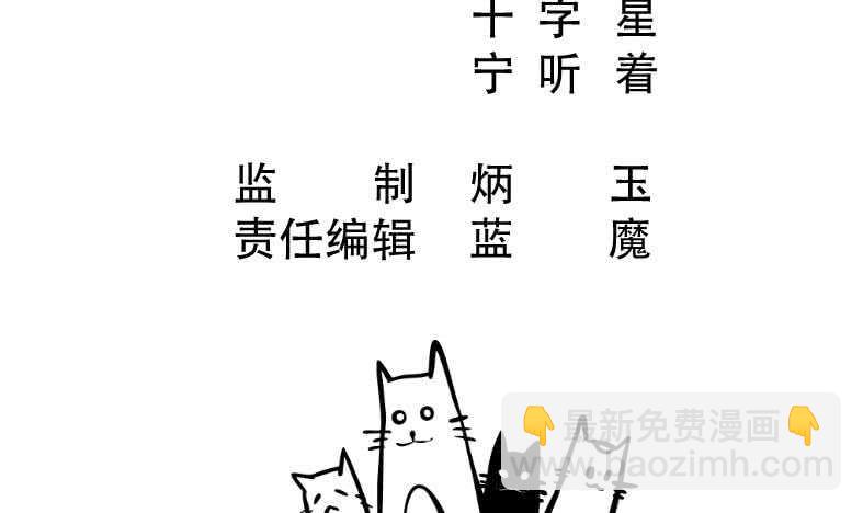 🍘无上神王 第111话 苏醒 第3页
