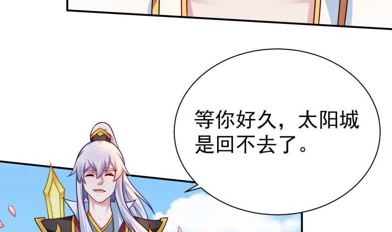 🍘无上神王 第111话 苏醒 第34页