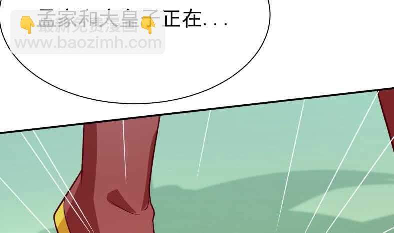 🍘无上神王 第111话 苏醒 第37页